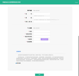 保健食品注冊管理信息系統全新升級上線，賦能行業健康管理新篇章