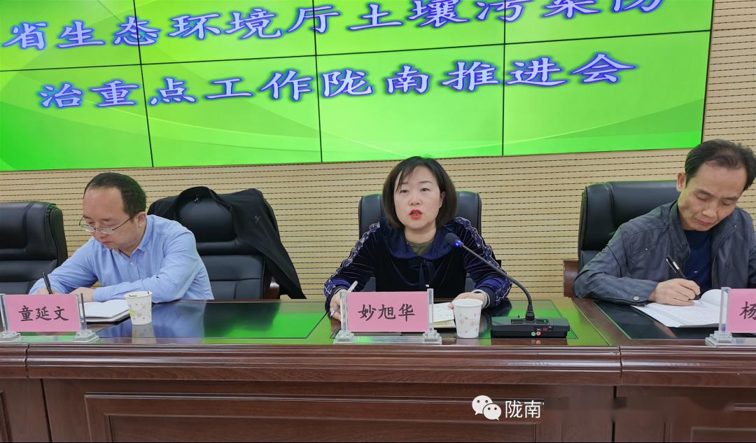 省生態(tài)環(huán)境廳土壤污染防治重點工作隴南推進(jìn)會在徽縣召開 全力提升土壤環(huán)境污染防治服務(wù)水平